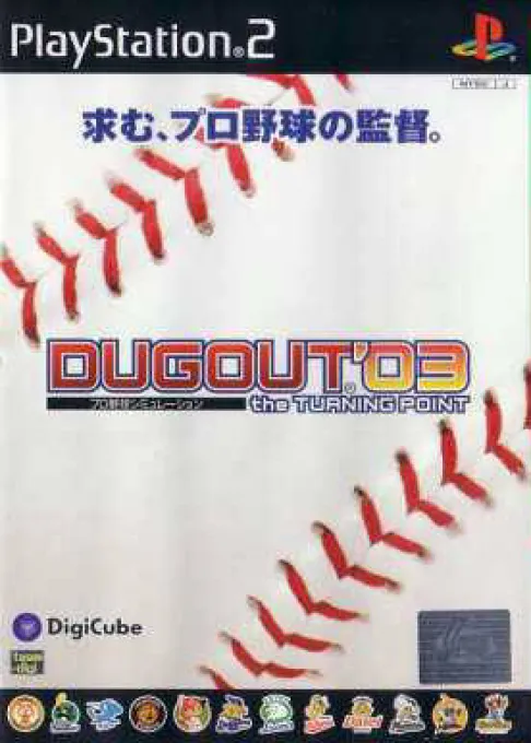 Pro Yakyuu Simulation Dugout '03 - The Turning Point (Japan)